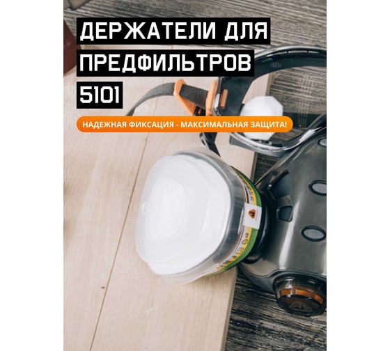 Комплект для защиты дыхания Jeta Safety полумаска из термопласта, р.L(большой), J-SET5500P-L