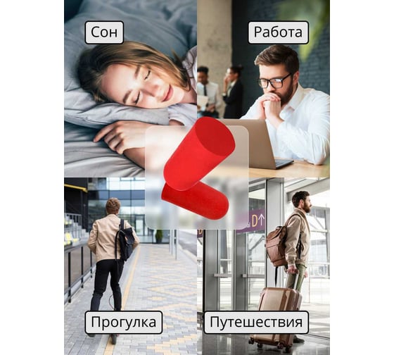 Беруши Jeta Safety противошумные из полиуретана 37дБ, 1 пара, JEM20