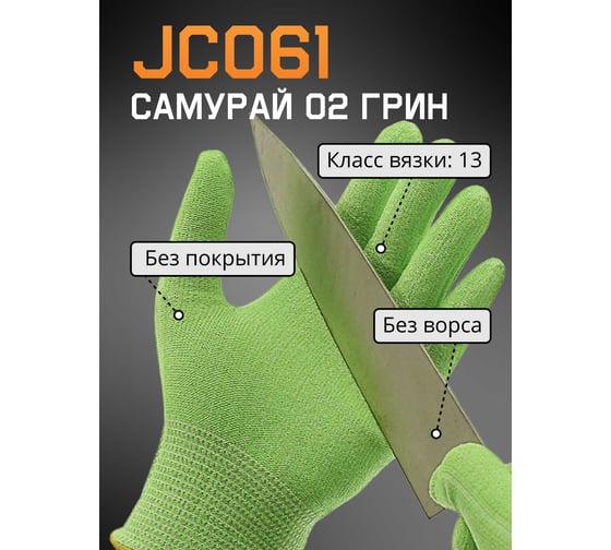Бесшовные перчатки Jeta Safety для защиты от порезов (5 класс), размер XL/10, JC061-XL