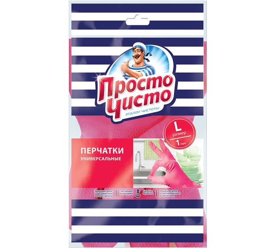 Универсальные перчатки ПРОСТО ЧИСТО L 0 6395