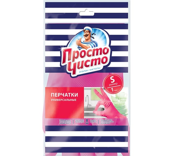 Универсальные перчатки ПРОСТО ЧИСТО S 6397