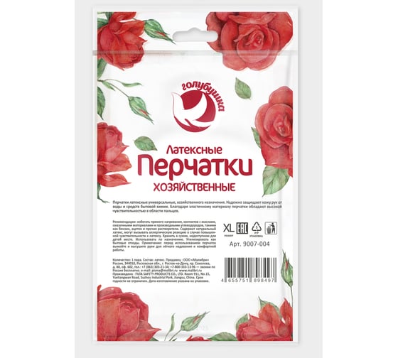 Перчатки Голубушка Хозяйственные латексные , размер XL 9007-004 9007-004/4