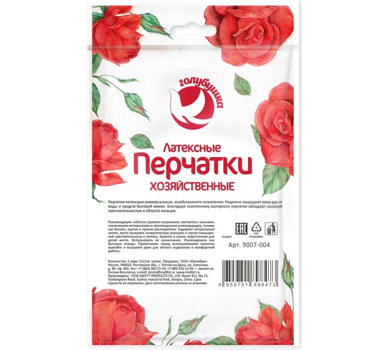 Перчатки Голубушка Хозяйственные латексные , размер M 9007-004 9007-004/2