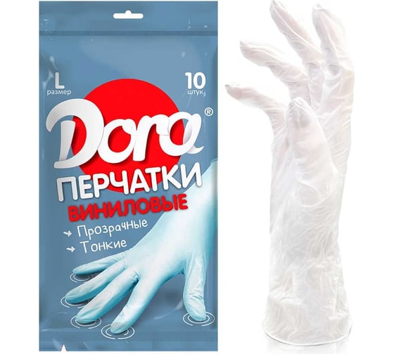Перчатки универсальные Dora 10 шт, виниловые, размер L 2004-002L