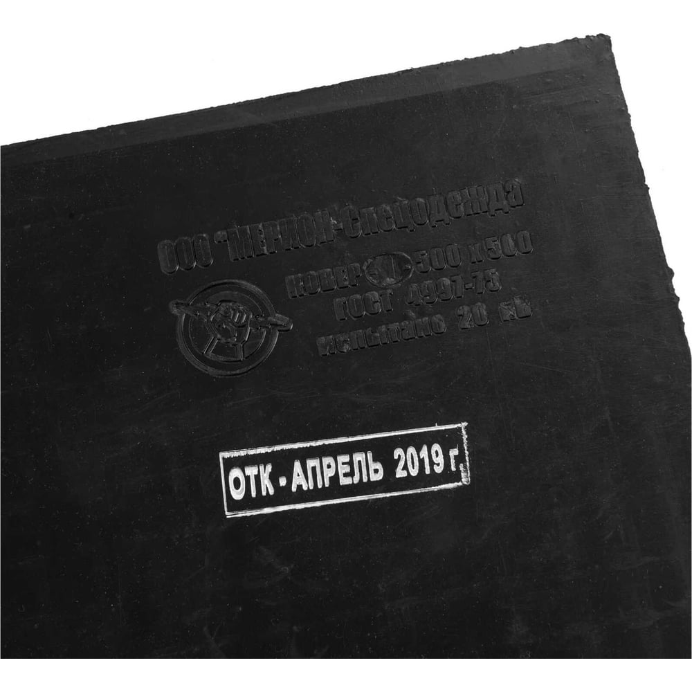 Диэлектрический резиновый коврик МЕРИОН, 500х500х6 мм, черный, КОВ401 .