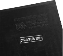 Диэлектрический резиновый коврик МЕРИОН, 500х500х6 мм, черный, КОВ401