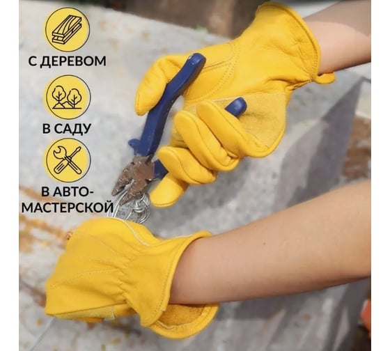 Перчатки кожаные рабочие ROOMY р.XL GLOVESXL