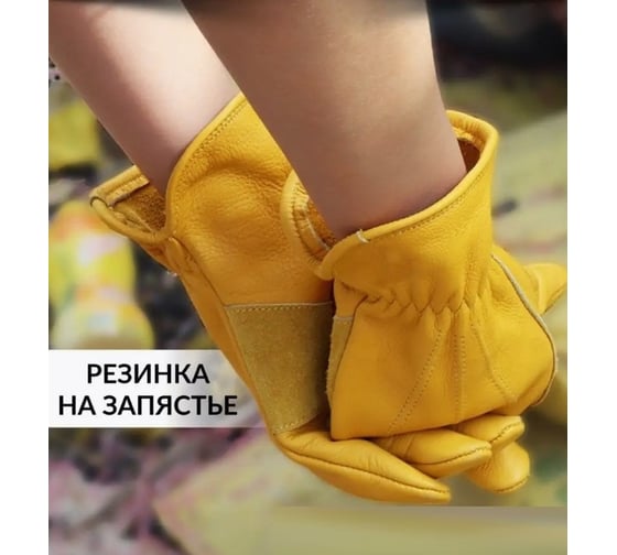 Перчатки кожаные рабочие ROOMY р.XL GLOVESXL