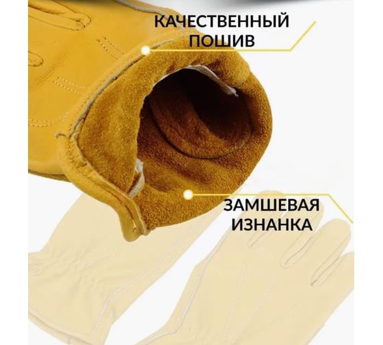 Перчатки кожаные рабочие ROOMY р.XL GLOVESXL