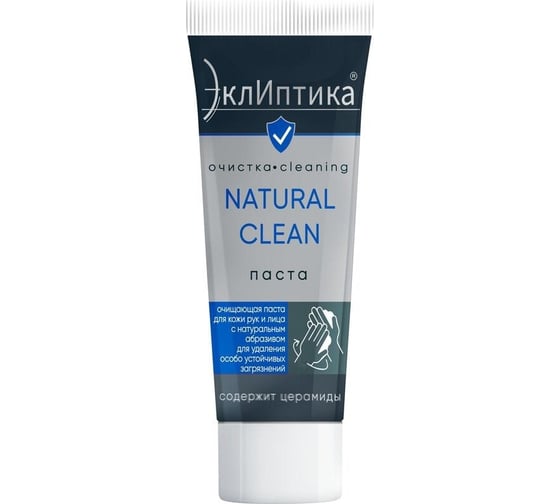 Паста очищающая натуральным абразивом ЭклИптика ТМ NATURAL CLEAN 100 мл 1969465