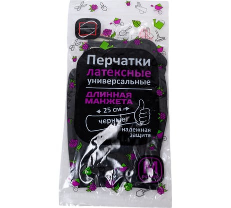 Перчатки хозяйственные Континентпак с длинной манжетой 25 см черные M 139595