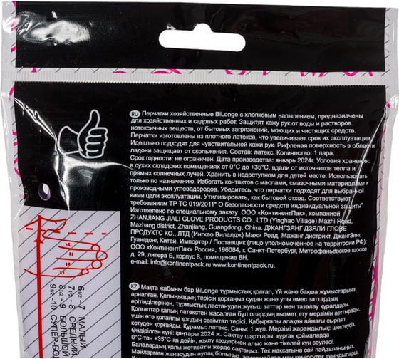 Перчатки хозяйственные Континентпак BiLongy/Rose & Purple L удлиненная манжета (120) 139965