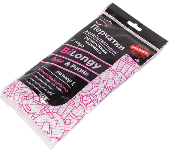 Перчатки хозяйственные Континентпак BiLongy/Rose & Purple L удлиненная манжета (120) 139965