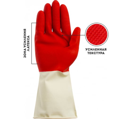 Перчатки хозяйственные Континентпак BiColor красно-белые S (120) 139464