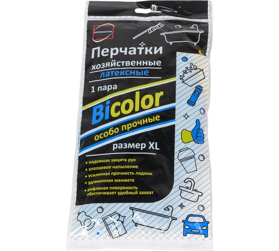 Перчатки хозяйственные Континентпак BiColor сине-желтые XL (120) 135020