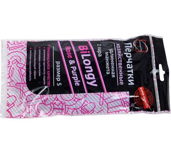 Перчатки хозяйственные Континентпак BiLongy/Rose & Purple S удлиненная манжета (120) 139963