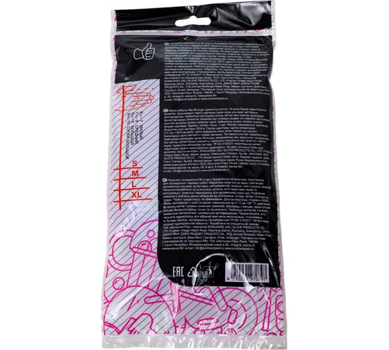 Перчатки хозяйственные Континентпак BiLongy/Rose & Purple S удлиненная манжета (120) 139963