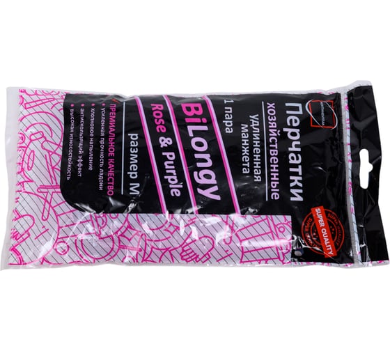 Перчатки хозяйственные Континентпак BiLongy/Rose & Purple M удлиненная манжета (120) 139964