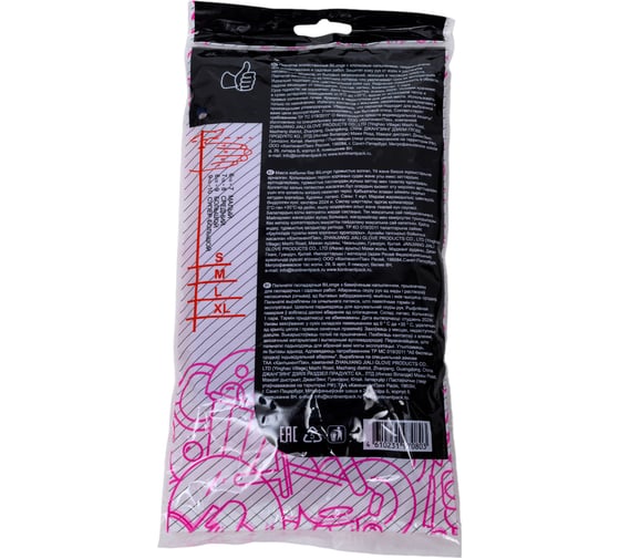 Перчатки хозяйственные Континентпак BiLongy/Rose & Purple M удлиненная манжета (120) 139964