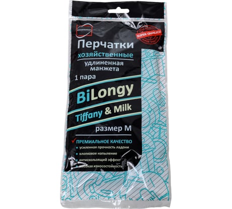 Перчатки хозяйственные Континентпак BiLongy/Tiffany & Milk M удлиненная манжета (120) 139956