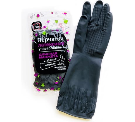 Перчатки хозяйственные Континентпак с длинной манжетой 25 см черные L 139596