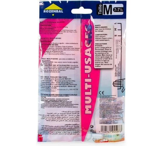 Многоцелевые перчатки ROZENBAL 2, R105507