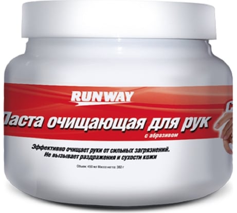 Очиститель рук с абразивом RUNWAY 450 мл, RW3061