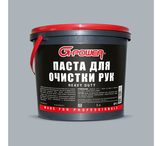 Паста для очистки рук G-POWER 5 л GP-5