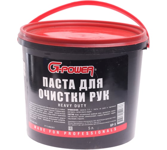 Паста для очистки рук G-POWER 5 л GP-5