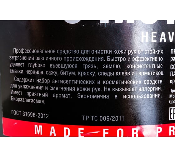 Паста для очистки рук G-POWER 5 л GP-5