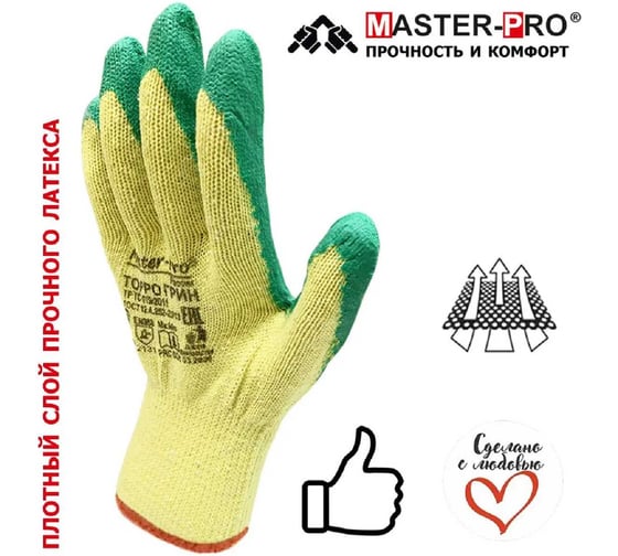 Перчатки рабочие Master-Pro® ТОРРО ГРИН х/б с рельефным латексным покрытием, 20 пар 410-CL-20
