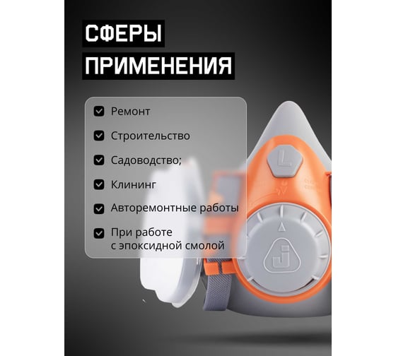 Комплект для защиты дыхания Jeta Safety, полумаска из силикона, размер S, J-SET6500-S