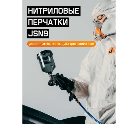 Комплект для защиты дыхания Jeta Safety, полумаска из силикона, размер S, J-SET6500-S