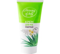 Крем для рук ООО Комус Harmony of body Алоэ защитный, 200 мл 1957278