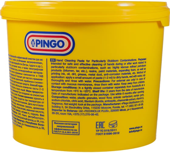 Паста для очистки рук Pingo Чистая Звезда, ведро 5л 85010-12
