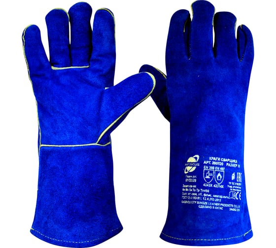 Краги спилковые КРС ARCTICUS синие АВ, подкладка флис, Kevlar, 35 см, размер 10, 12 пар 200520-1012