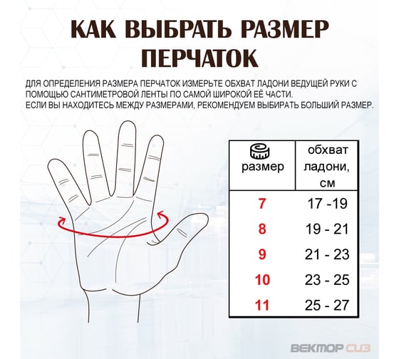 Перчатки из говяжьей кожи ARCTICUS 2409 размер 11 2409-111
