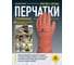 Утепленные перчатки Delta Plus ПВХ VE760 р.10 VE760OR10 5