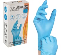 Нитриловые перчатки Рыжий кот, размер L, 100 шт, коробка 006523