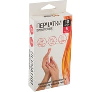 Виниловые неопудренные перчатки Рыжий кот размер S, 10шт. 008340