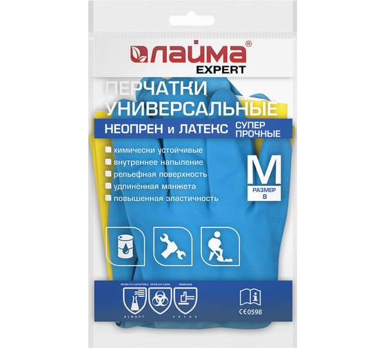 Неопреновые перчатки LAIMA НЕОПРЕН EXPERT 90гр/пара химически устойчивые х/б напыление M 605004