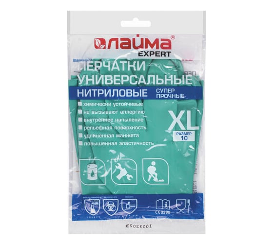 Нитриловые перчатки LAIMA НИТРИЛ EXPERT 80гр/пара химически устойчивыегипоаллергенные XL 605003