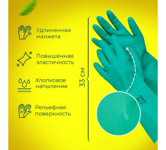 Нитриловые перчатки LAIMA НИТРИЛ EXPERT 75гр/пара химически устойчивые гипоаллергенные L 605002