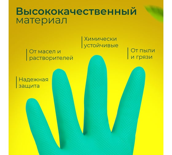 Нитриловые перчатки LAIMA НИТРИЛ EXPERT 75гр/пара химически устойчивые гипоаллергенные L 605002