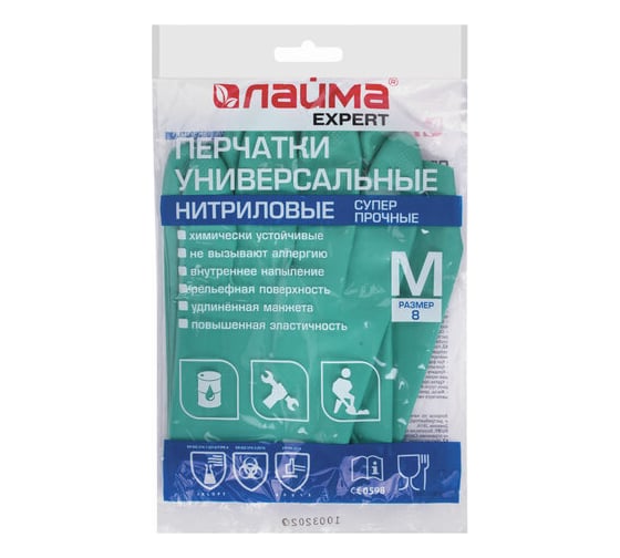 Нитриловые перчатки LAIMA НИТРИЛ EXPERT 70гр/пара химически устойчивые гипоаллергенные М 605001
