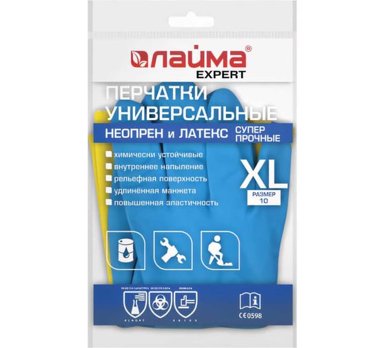 Неопреновые перчатки LAIMA НЕОПРЕН EXPERT 100гр/пара химически устойчивые х/б напылениеXL 605006