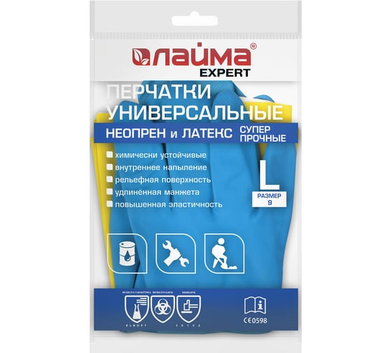 Неопреновые перчатки LAIMA НЕОПРЕН EXPERT 95гр/пара химически устойчивые х/б напыление L 605005