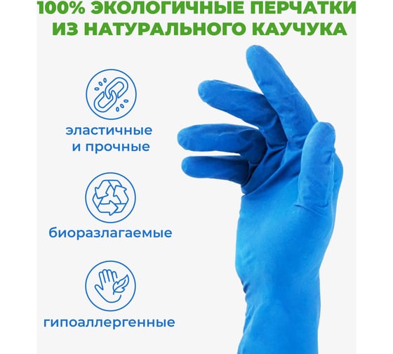 Перчатки латекс нестерильные Advanta р. L АДВАНТА № 3 HIGH RISK 3 пары, суперпрочные 00000010336