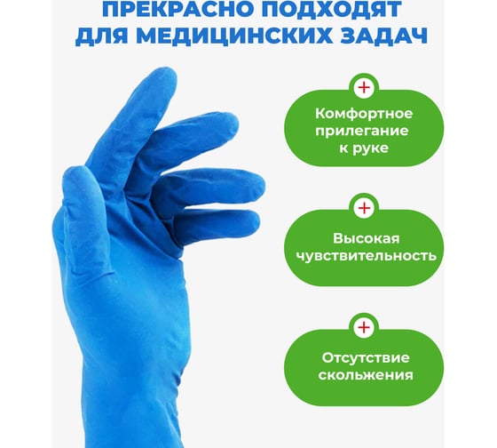 Перчатки латекс нестерильные Advanta р. L АДВАНТА № 3 HIGH RISK 3 пары, суперпрочные 00000010336