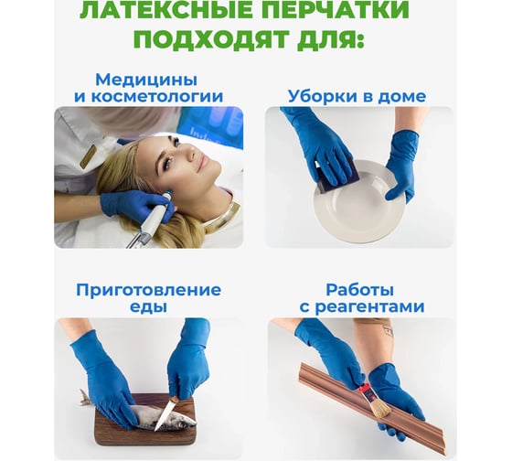 Перчатки латекс нестерильные Advanta р. L АДВАНТА № 3 HIGH RISK 3 пары, суперпрочные 00000010336